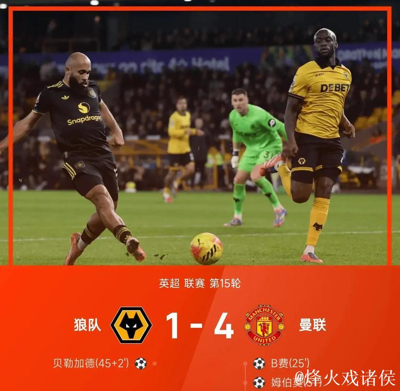 英超-B费2射1传芒特建功 曼联4-1狼队升至第六 英超-B费2射1传芒特建功 曼联4-1狼队升至第六