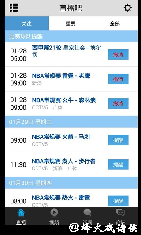 免费观看世界杯直播在线观看平台推荐