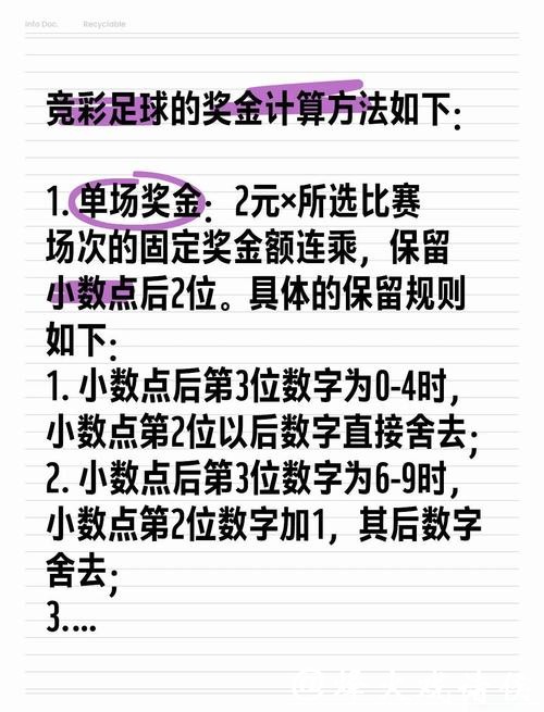 如何参与世界杯足球竞猜赢取丰厚奖励 如何参与世界杯足球竞猜赢取丰厚奖励