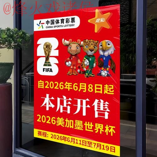 如何安全找到世界杯竞猜推荐入口地址