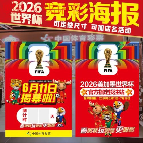2026世界杯下注APP官方入口平台 2026世界杯下注APP官方入口平台