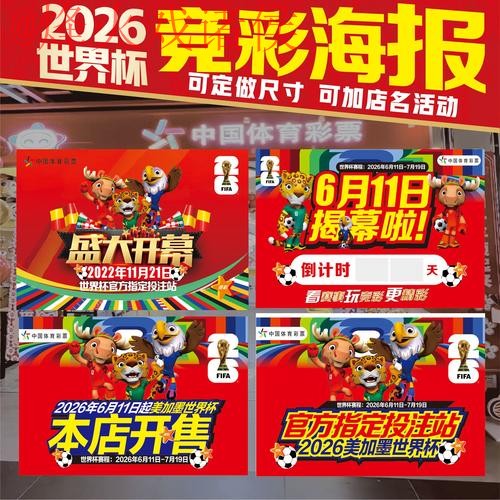 2026世界杯投注最新地址全站解析