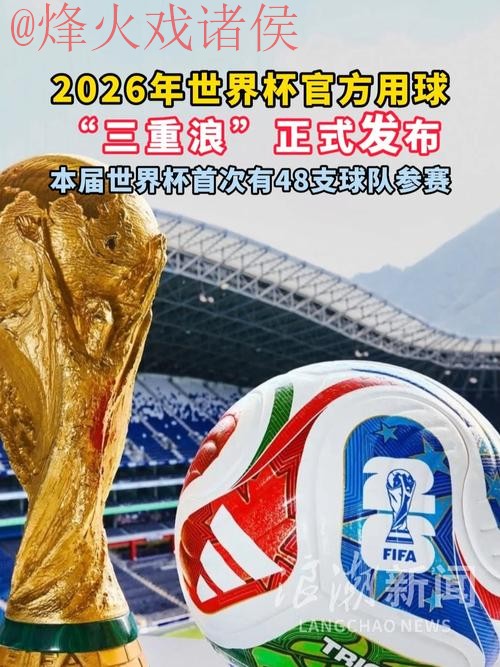 2026世界杯滚球最新入口官方网址
